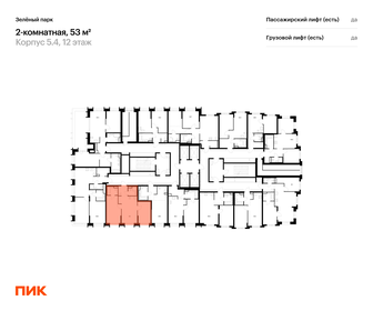 Квартира 53 м², 2-комнатная - изображение 2