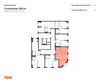 Квартира 49,5 м², 2-комнатная - изображение 2