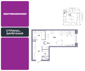 Квартира 32,4 м², студия - изображение 1