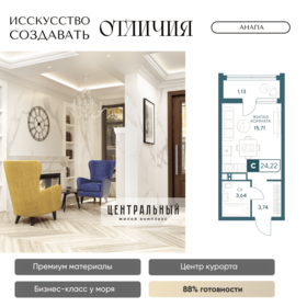 Квартира 24,2 м², студия - изображение 1