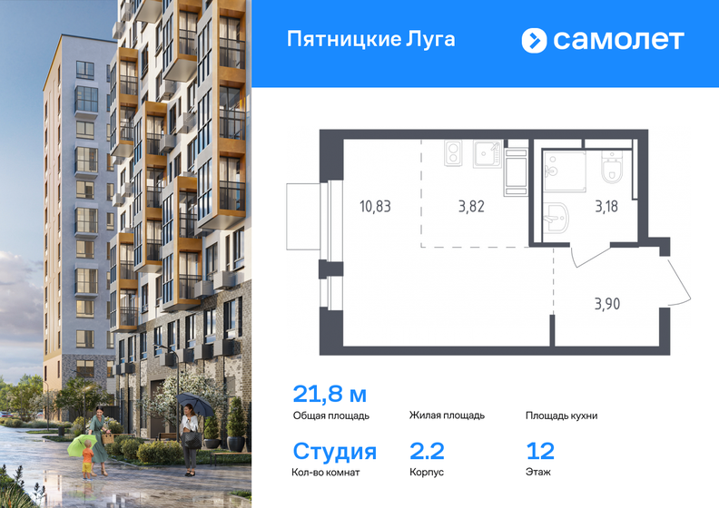 21,7 м², квартира-студия 5 400 000 ₽ - изображение 64