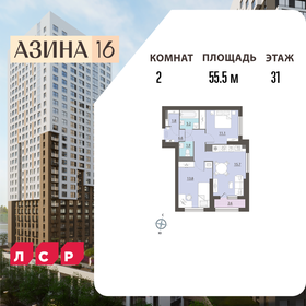 Квартира 55,5 м², 2-комнатная - изображение 1