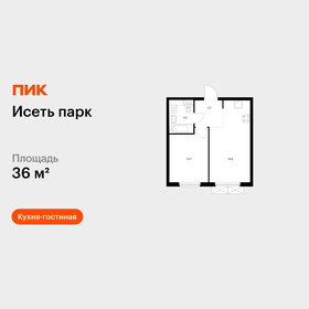 Квартира 36 м², 1-комнатная - изображение 1