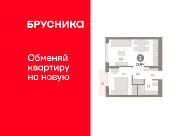 Квартира 39,6 м², 1-комнатная - изображение 1