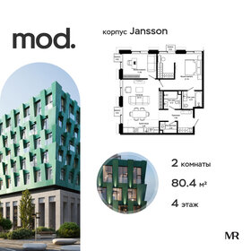 Квартира 79,7 м², 2-комнатная - изображение 1