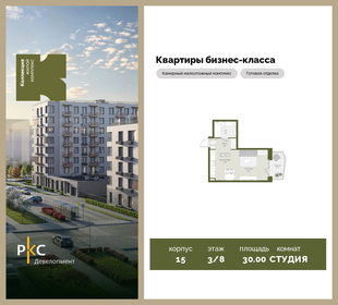 Квартира 30 м², студия - изображение 1