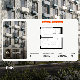 Квартира 36,1 м², 1-комнатная - изображение 1