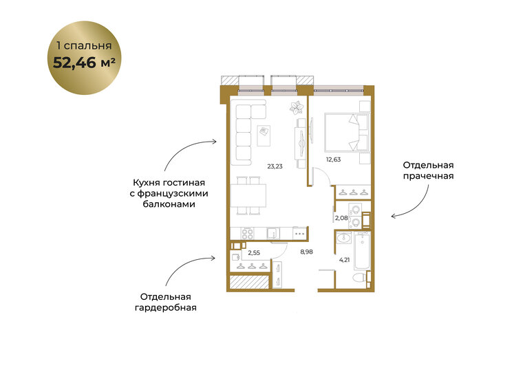 52,5 м², 1-комнатная квартира 8 800 000 ₽ - изображение 1