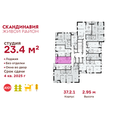 Квартира 23,4 м², студия - изображение 2