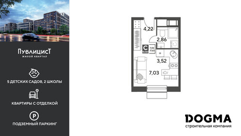 Квартира 17,6 м², студия - изображение 1