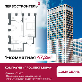 Квартира 47,2 м², 1-комнатная - изображение 1