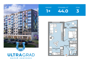 Квартира 44 м², 1-комнатная - изображение 1