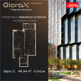 Квартира 48,4 м², 1-комнатная - изображение 1