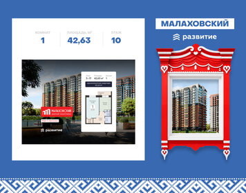 Квартира 42,6 м², 1-комнатная - изображение 1