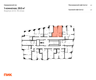 Квартира 39,5 м², 1-комнатная - изображение 2