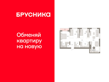 Квартира 90,2 м², 3-комнатная - изображение 1
