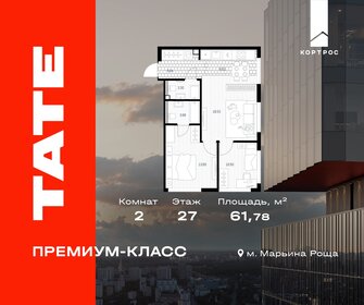 Квартира 61,8 м², 2-комнатная - изображение 1