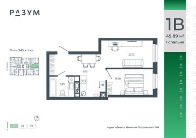 Квартира 45,9 м², 1-комнатная - изображение 2