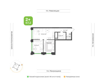 Квартира 57,2 м², 2-комнатная - изображение 1