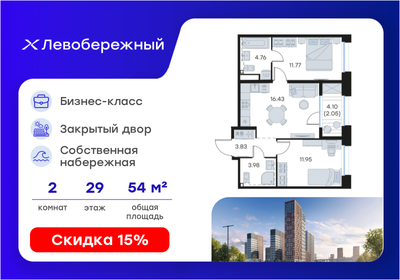 Квартира 54,8 м², 2-комнатная - изображение 1