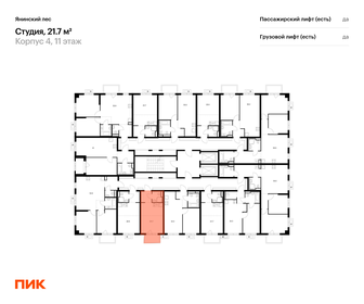Квартира 21,7 м², студия - изображение 2