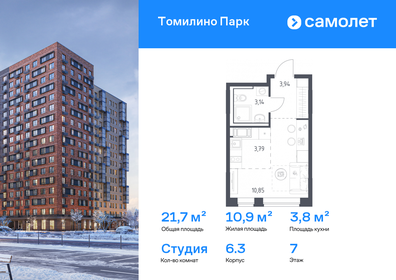 Квартира 21,7 м², студия - изображение 1