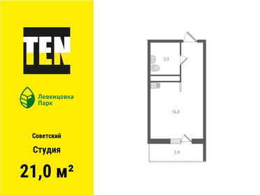 Квартира 21 м², студия - изображение 1