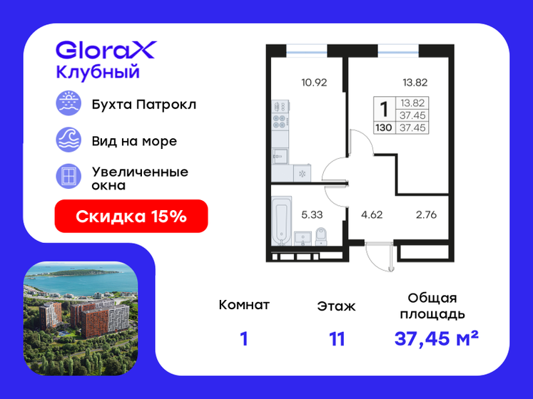 37,5 м², 1-комнатная квартира 8 164 704 ₽ - изображение 33