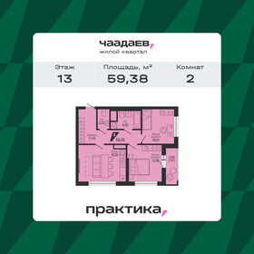 Квартира 59,4 м², 2-комнатная - изображение 1