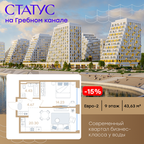 Квартира 43,6 м², 1-комнатная - изображение 1