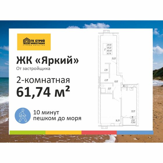 60,5 м², 2-комнатная квартира 9 191 700 ₽ - изображение 1
