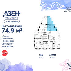Квартира 74,9 м², 3-комнатная - изображение 2