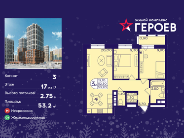 Квартира 53,2 м², 3-комнатная - изображение 1