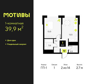 Квартира 39,9 м², 1-комнатная - изображение 1