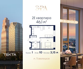 Квартира 46,3 м², 2-комнатная - изображение 1