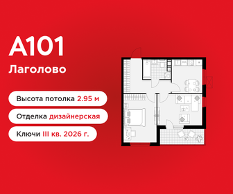 Квартира 52,3 м², 2-комнатная - изображение 1