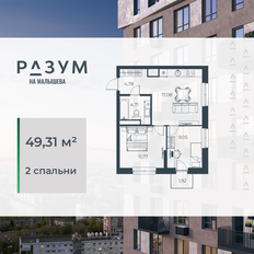 Квартира 48,8 м², 2-комнатная - изображение 3