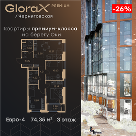Квартира 74,4 м², 3-комнатная - изображение 1