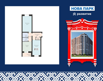 Квартира 74,4 м², 2-комнатная - изображение 1