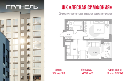 Квартира 47,5 м², 2-комнатная - изображение 1