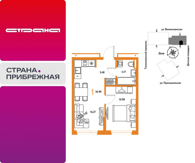 38,5 м², 1-комнатная квартира 5 700 000 ₽ - изображение 98