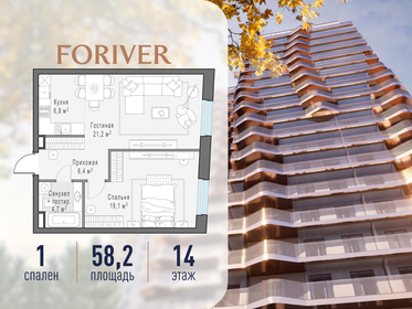 Квартира 58,2 м², 1-комнатная - изображение 1