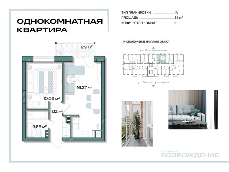 34,7 м², 1-комнатная квартира 5 035 850 ₽ - изображение 54