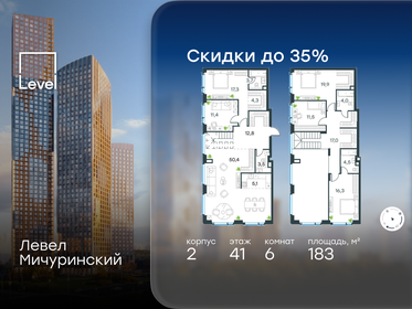 Квартира 183 м², 6-комнатная - изображение 1