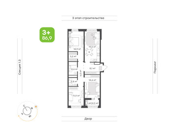 Квартира 86,9 м², 3-комнатная - изображение 1