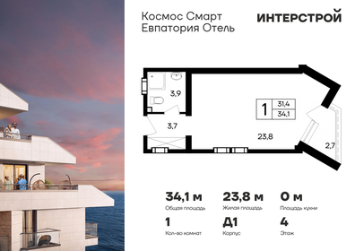 Квартира 34,1 м², 1-комнатные - изображение 1