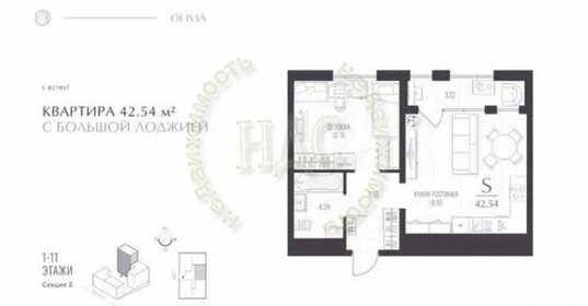 Квартира 42,5 м², 1-комнатная - изображение 1