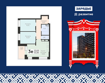 Квартира 55,9 м², 3-комнатная - изображение 1