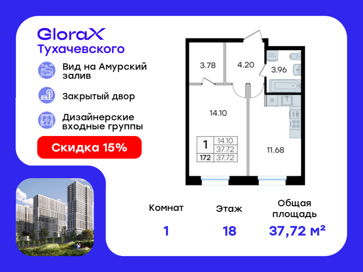37 м², 1-комнатная квартира 7 247 057 ₽ - изображение 32