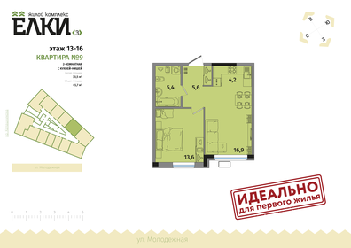 Квартира 45,7 м², 2-комнатная - изображение 1